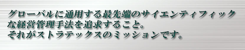 mission